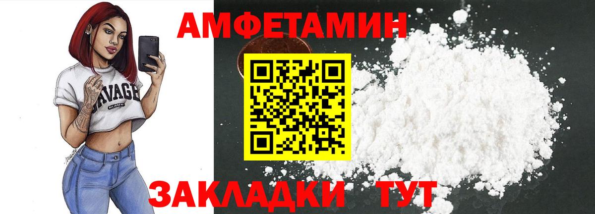 Amphetamine  Котлас  Амфетамин Premium  Amphetamine 