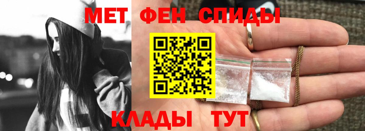 АМФЕТАМИН 98% Котлас
