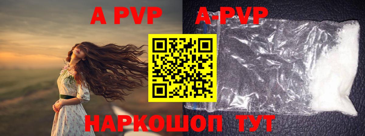 А ПВП мука  Котлас  Alpha PVP кристаллы  купить наркоту  Alpha PVP СК 