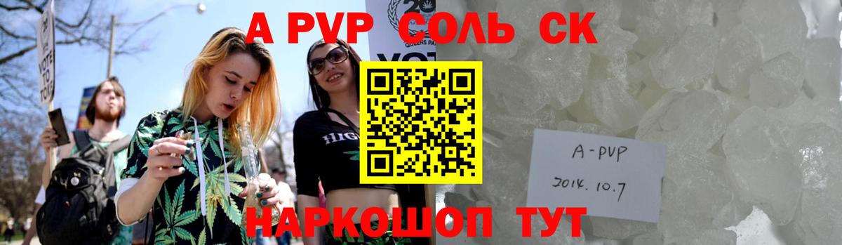 Котлас  APVP VHQ  Alpha PVP СК  APVP  Вход с VPN 