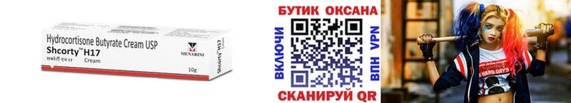 Бутират BDO  Купить закладки  Котлас 