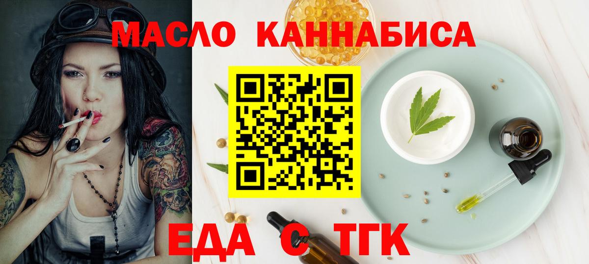 Canna-Cookies конопля Котлас