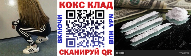 Купить Котлас Кокаин Колумбийский