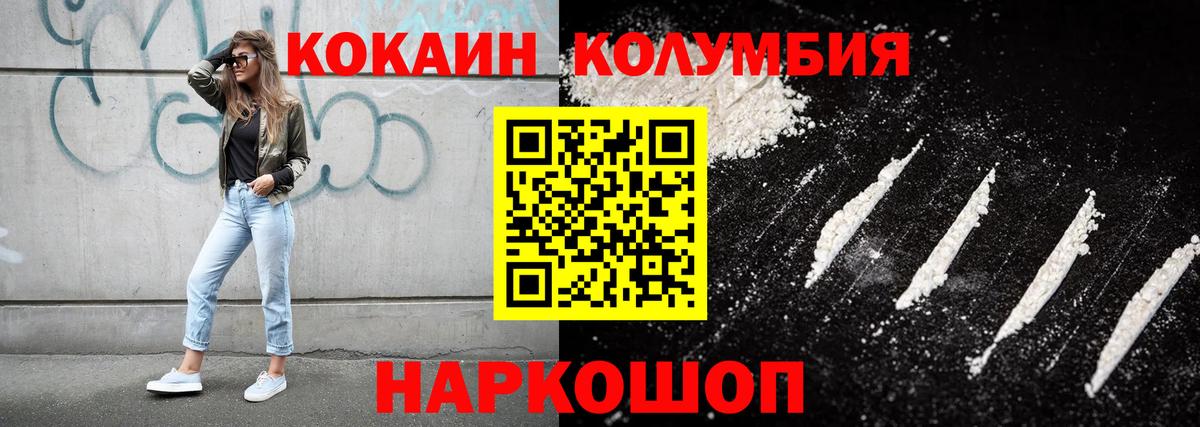 Котлас  COCAIN VHQ  Вход с VPN  Кокаин Перу 