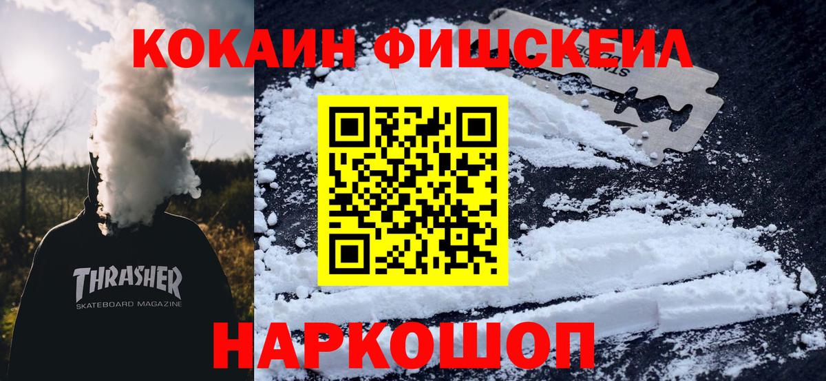COCAIN Эквадор Котлас
