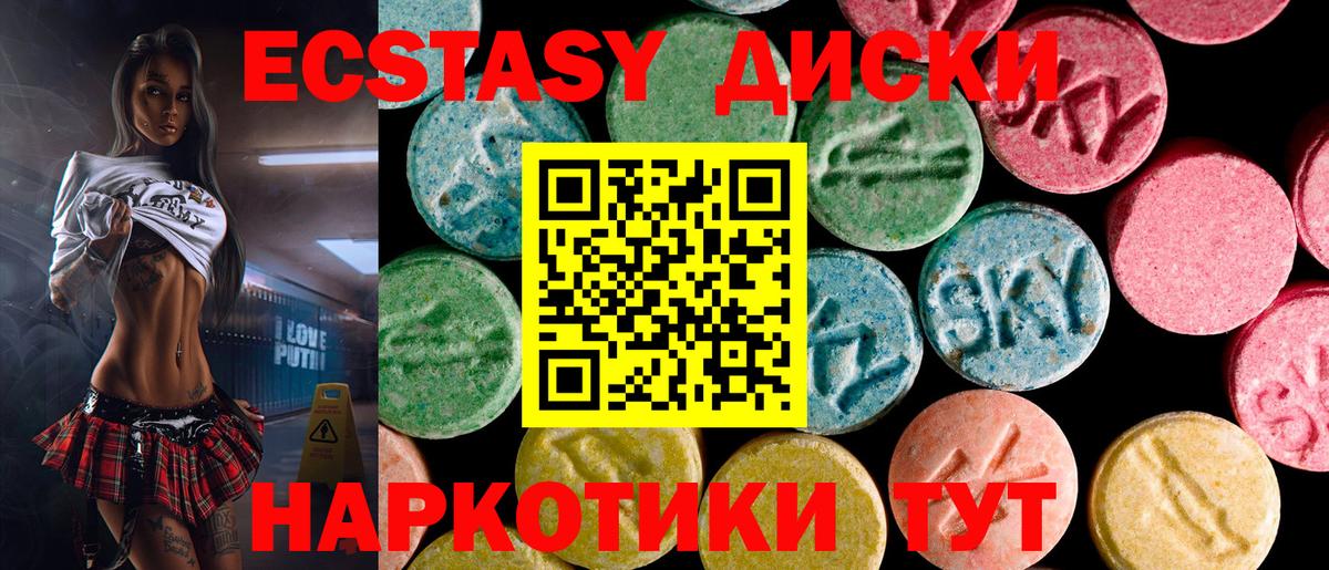 ЭКСТАЗИ MDMA  Вход с VPN  Экстази  Котлас  Экстази XTC 