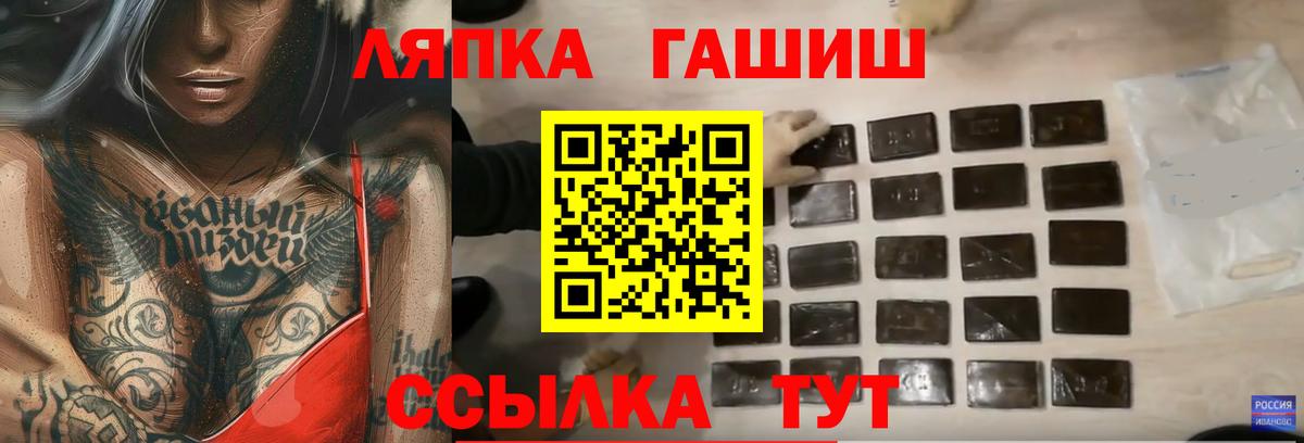 ГАШ hashish  ГАШ  Котлас  Вход с VPN  ГАШ хэш 