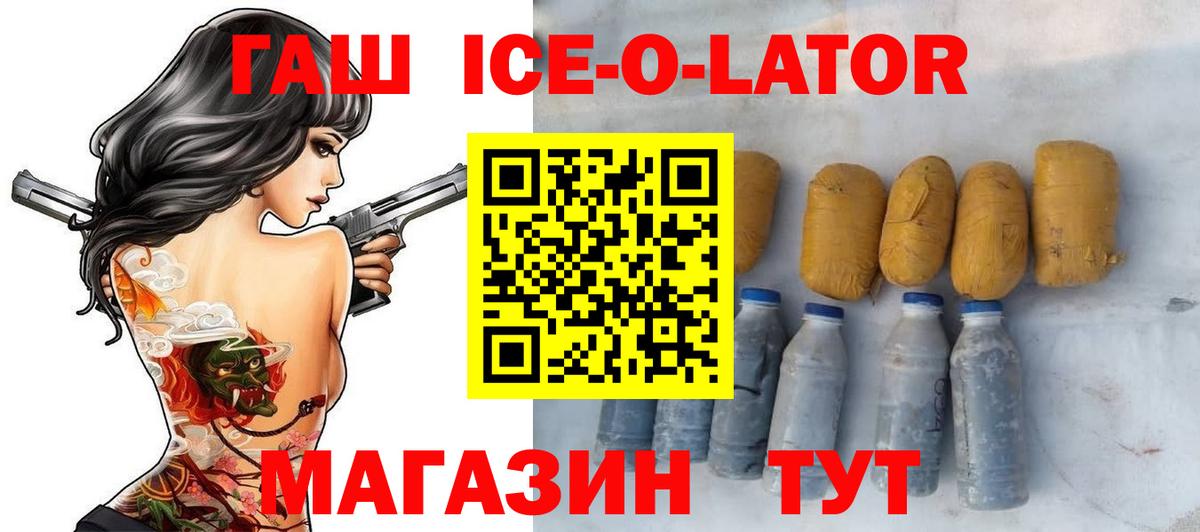 Гашиш гарик Котлас