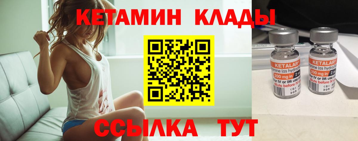 Кетамин ketamine  Кетамин ketamine  Котлас 