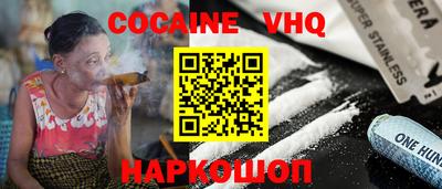 кокаин премиум Конаково