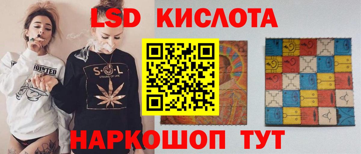 ЛСД экстази кислота Котлас