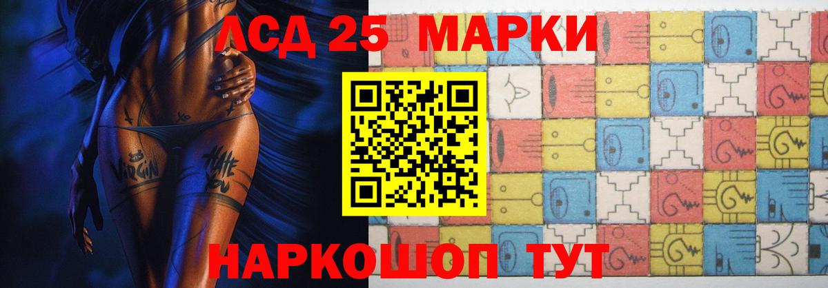Лсд 25 экстази кислота Котлас