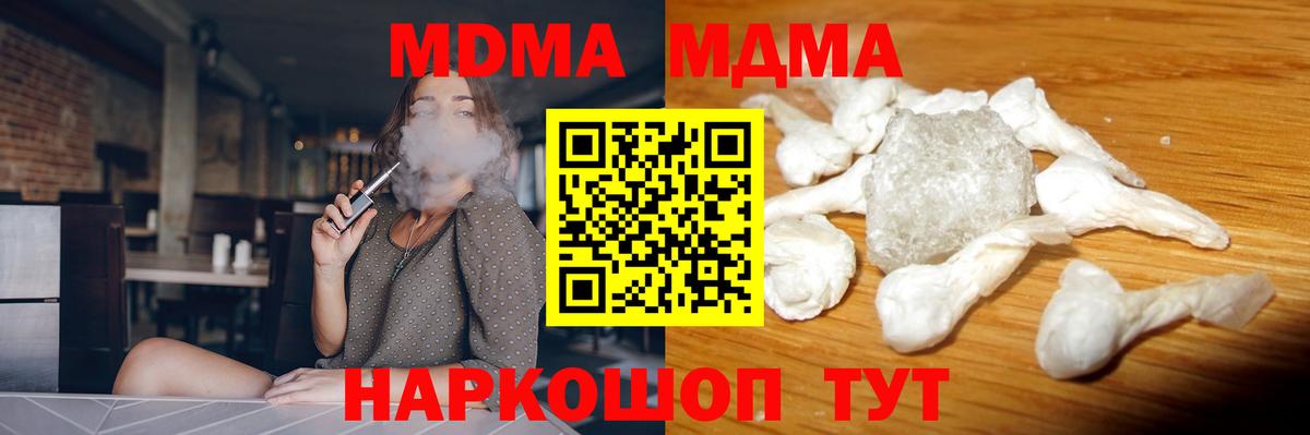 MDMA VHQ  Котлас  MDMA молли 