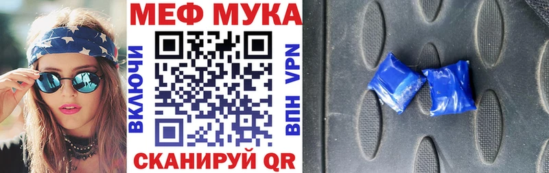 Меф VHQ  Купить где  Котлас 