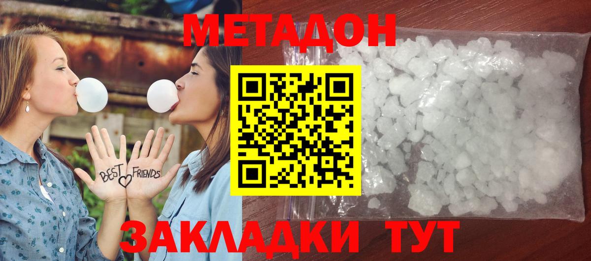 МЕТАДОН VHQ  Вход с VPN  Котлас  МЕТАДОН VHQ 