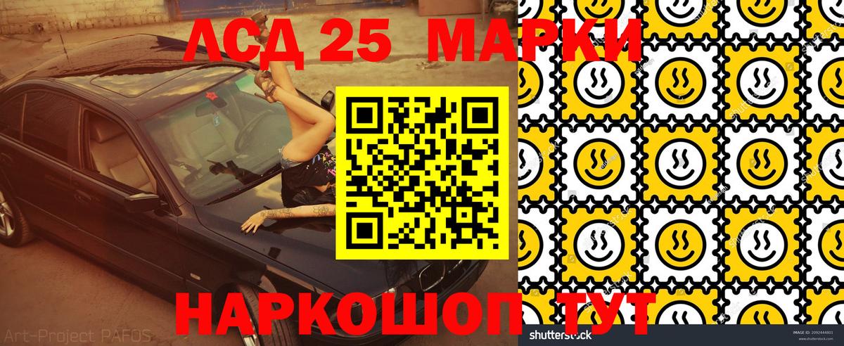 Марки 25I-NBOMe 1,5мг  Наркотические марки  Котлас 