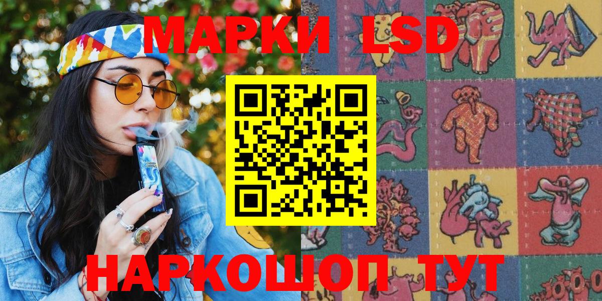 Марки NBOMe 1,5мг  Марки NBOMe 1,5мг  Котлас  Вход с VPN 
