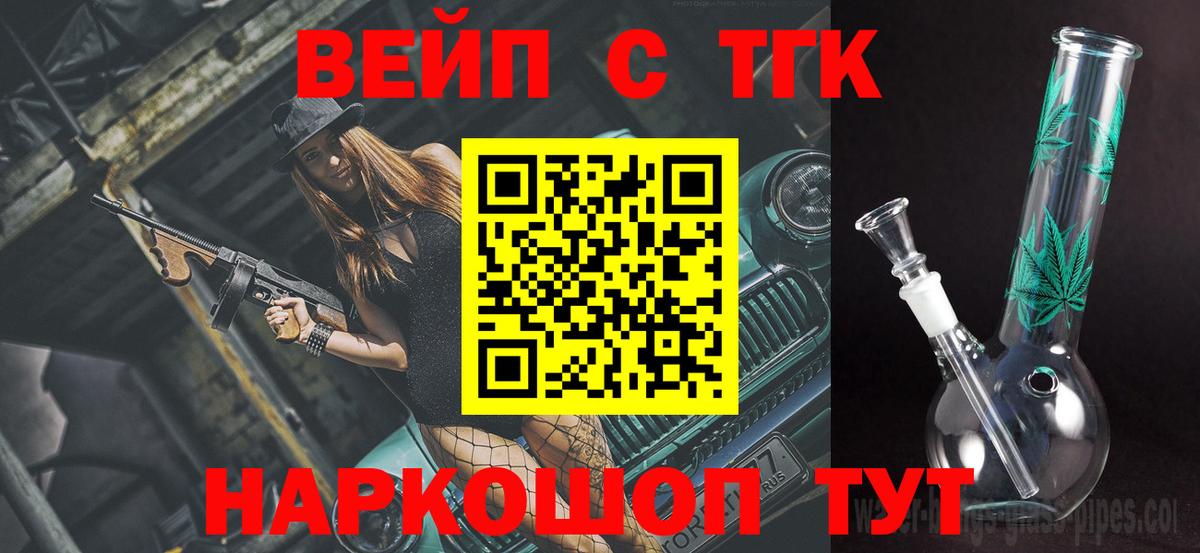 Котлас  Дистиллят ТГК Wax  Вход с VPN 