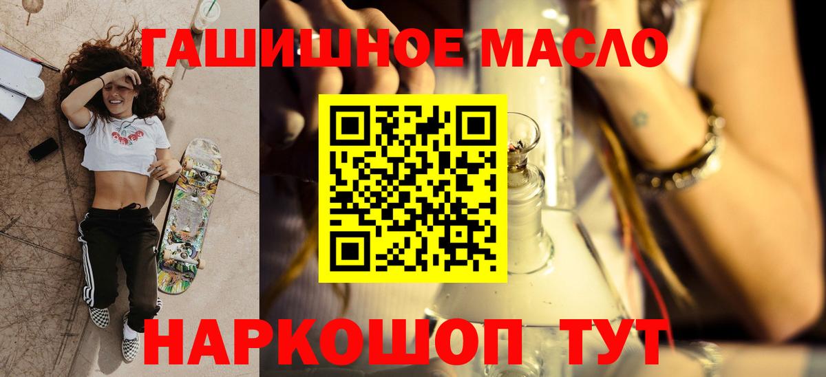 ТГК жижа Котлас