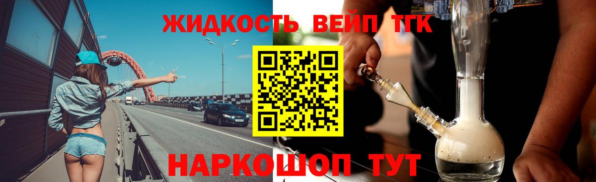 где можно купить   ТГК жижа  Котлас  Дистиллят ТГК гашишное масло 