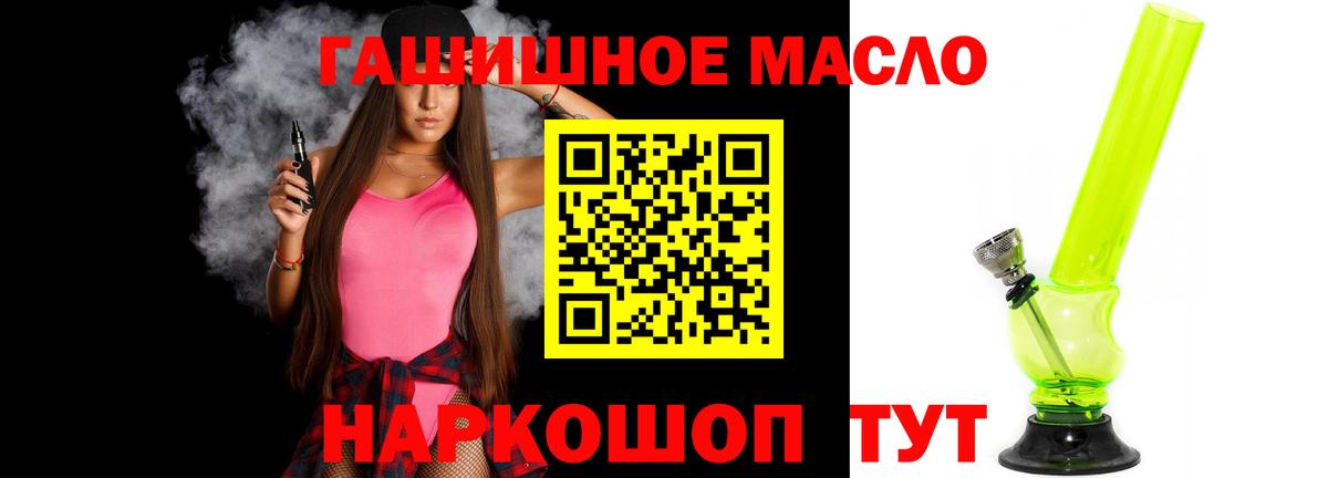 Дистиллят ТГК вейп Котлас